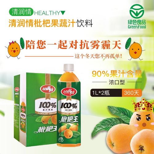 品味八閩清潤情，枇杷果汁里的健康新選擇