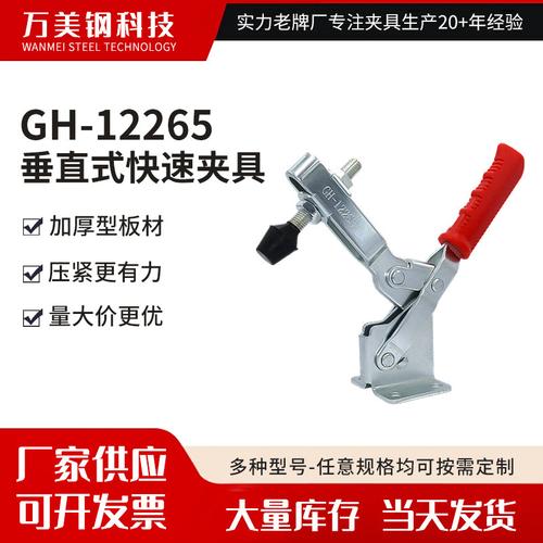 12265快速夾鉗壓緊器 提升焊接工裝與治具效率的優選方案