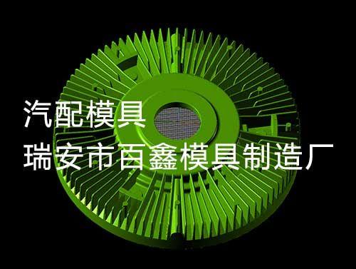點擊圖片查看大圖詳細信息汽配模具上一個產品:pvc包頭模具精雕下一個